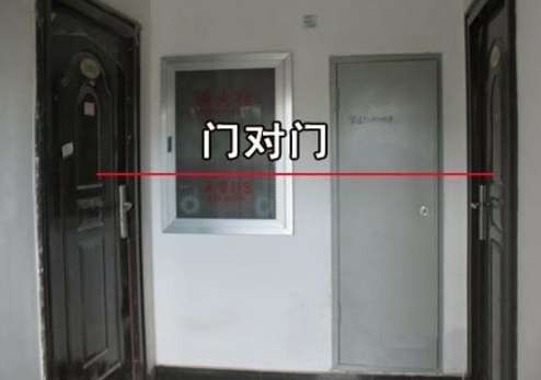 鄰居門對門風水 鄰居門對門風水