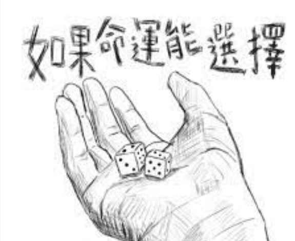 一 命 二 運 三 風水分別是什麼 一 命 二 運 三 風水分別是什麼